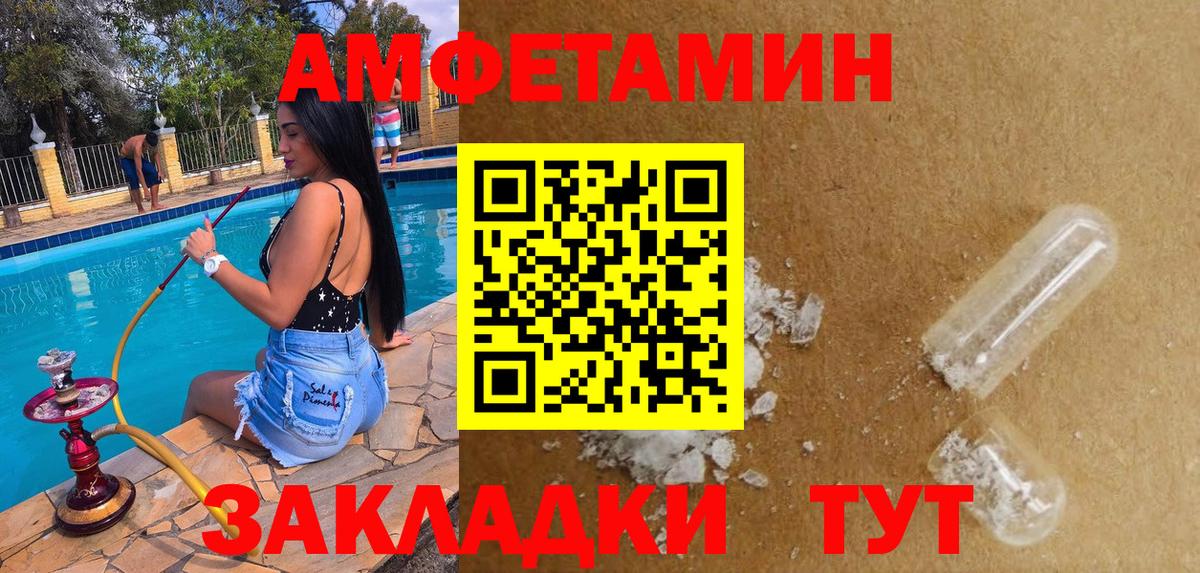 Воркута  Amphetamine Premium  АМФЕТАМИН  Вход с VPN 