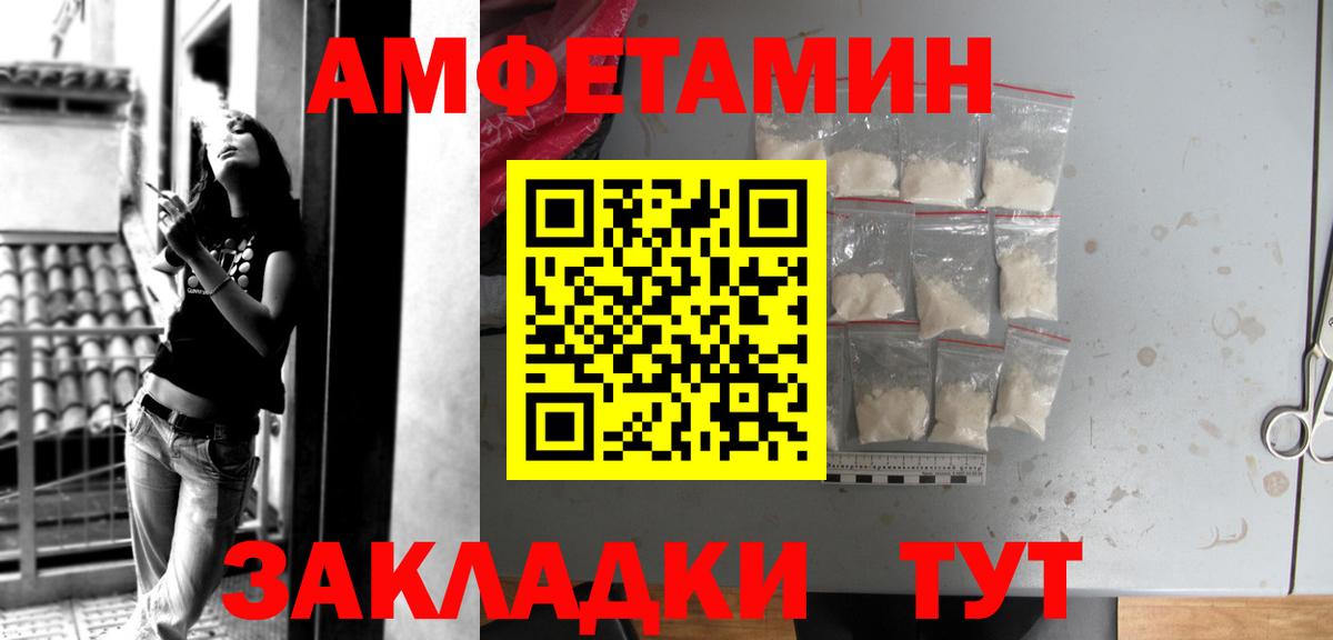 Amphetamine 98% Воркута