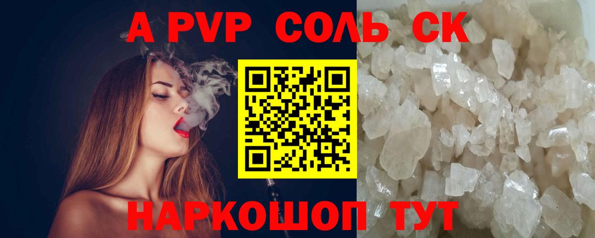 A PVP мука Воркута