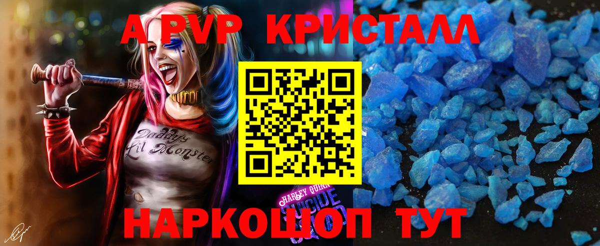 Alpha PVP кристаллы  купить   Воркута  A-PVP кристаллы  Вход с VPN 