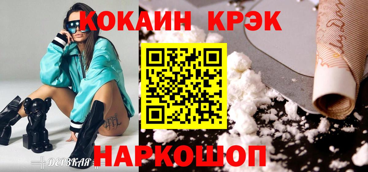 Кокаин Columbia Воркута