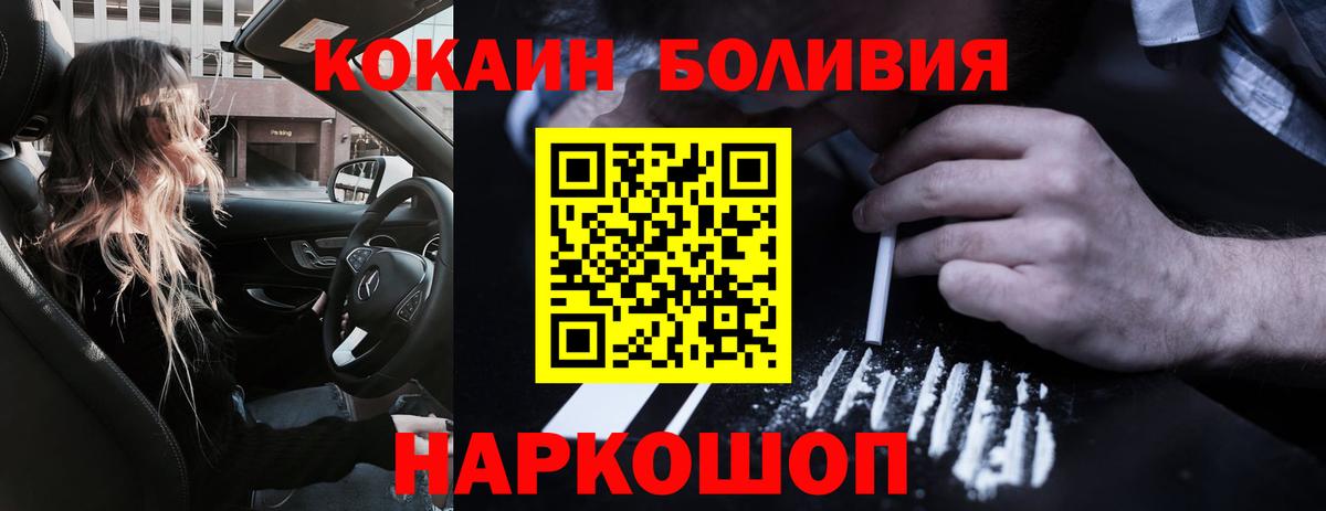 КОКАИН Перу  Кокаин Columbia  Вход с VPN  КОКАИН  Воркута 