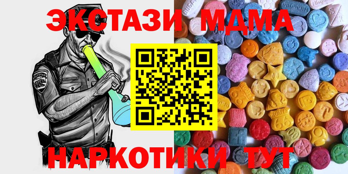 Экстази 280мг  Ecstasy  Воркута  Вход с VPN  Ecstasy круглые 