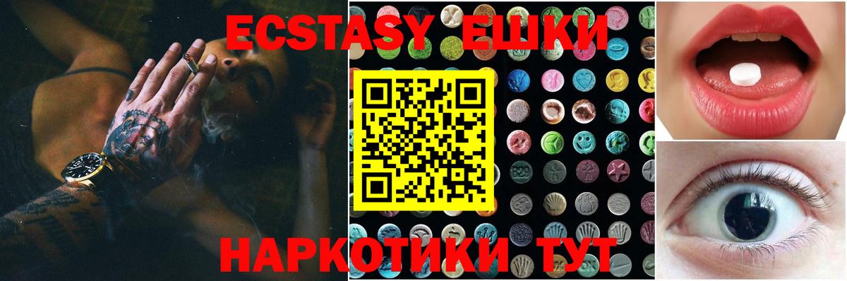 Ecstasy 99% Воркута