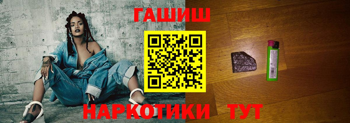 наркотики  ГАШИШ индика сатива  Вход с VPN  Воркута 