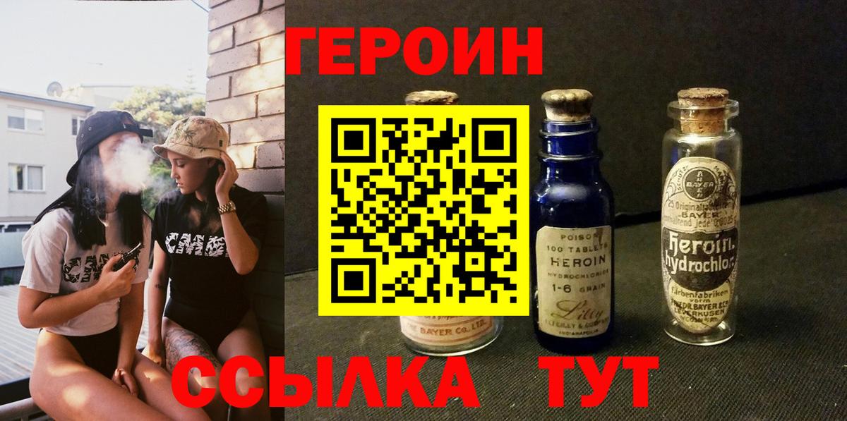 Героин афганец  Вход с VPN  Воркута 