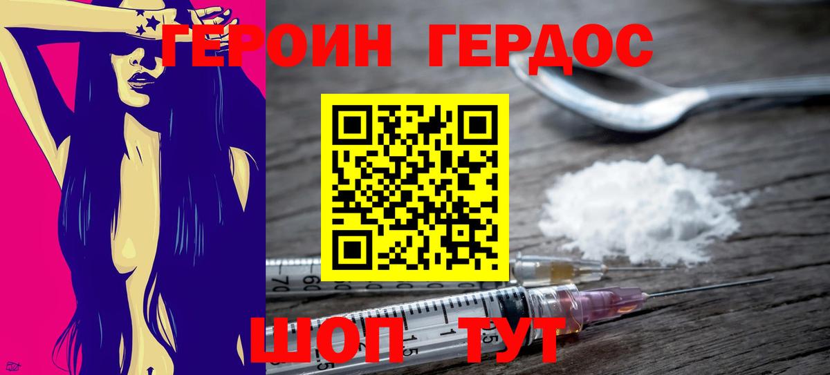 Героин герыч Воркута