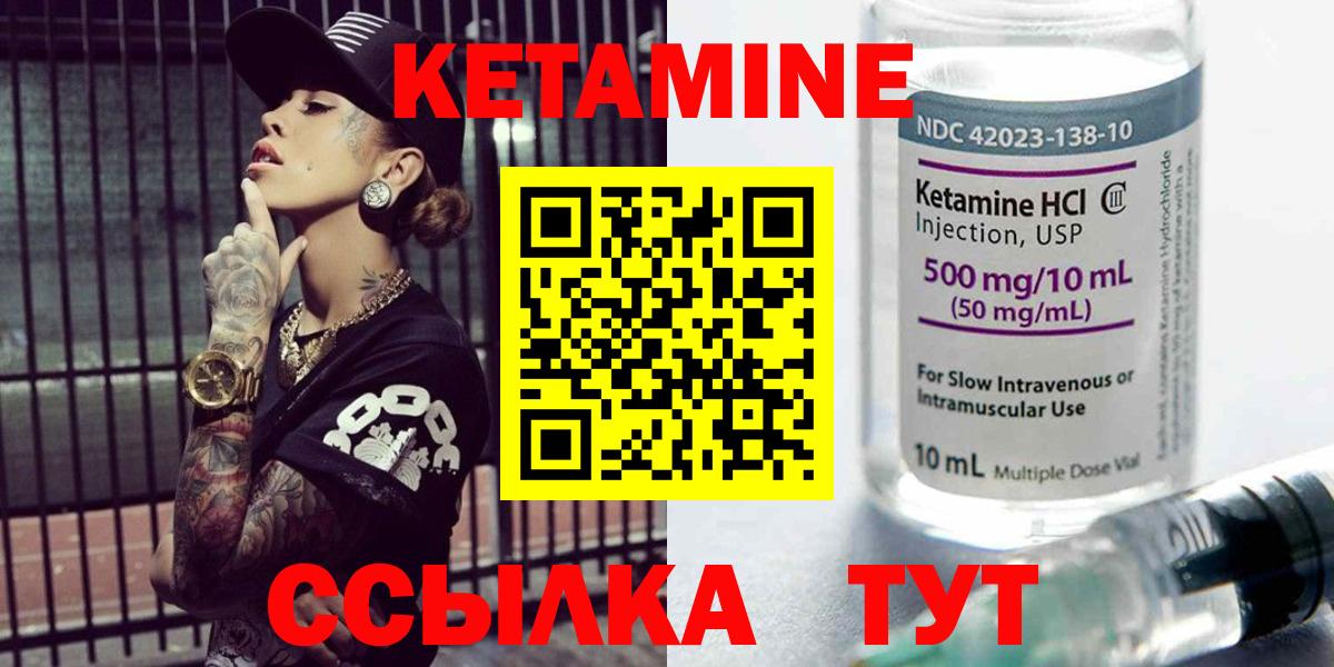 Кетамин ketamine Воркута