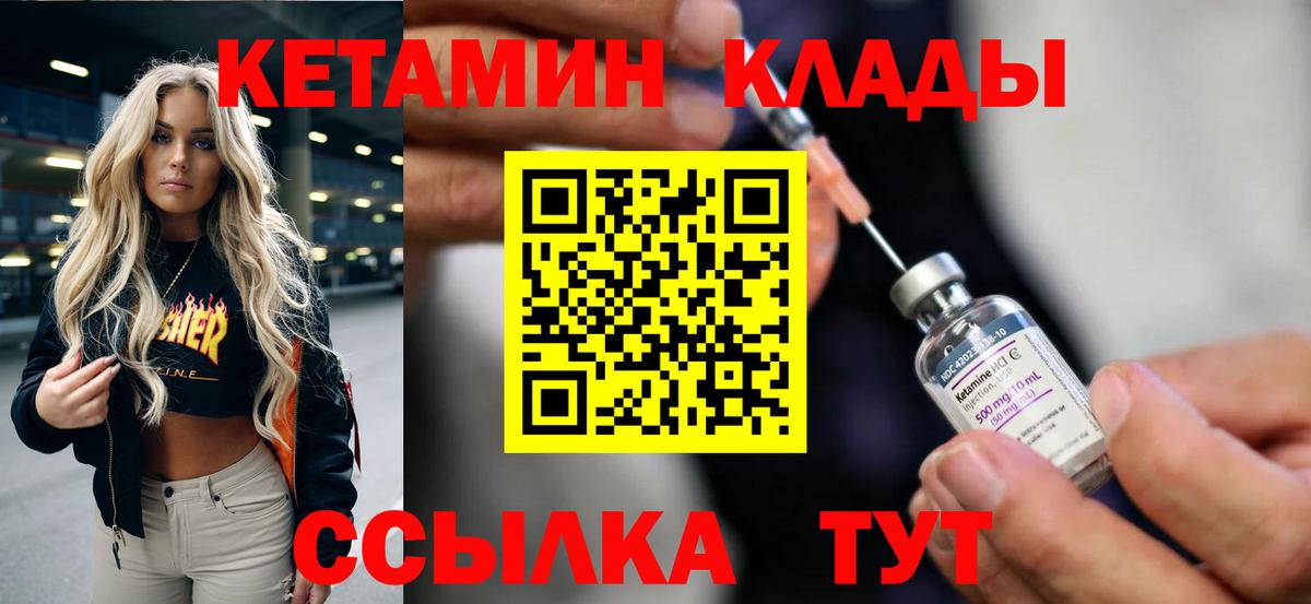 Кетамин VHQ  Вход с VPN  Кетамин ketamine  Воркута 