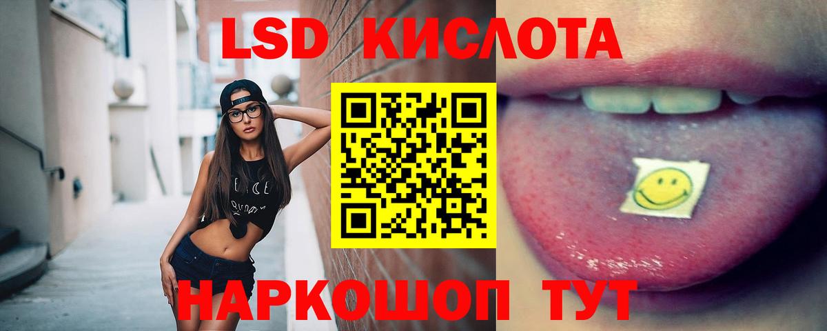 LSD-25 экстази ecstasy  Лсд 25 экстази кислота  Вход с VPN  Воркута 