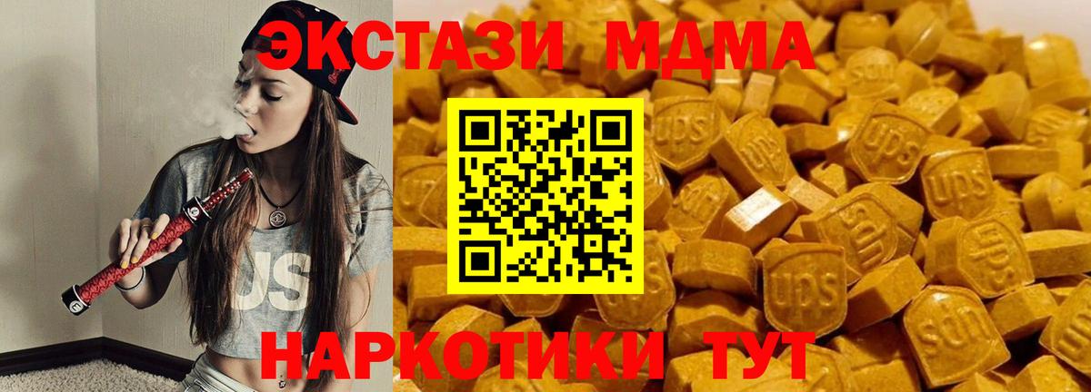 Воркута  MDMA crystal  Вход с VPN  MDMA  MDMA crystal 