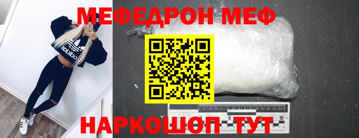 Мефедрон мяу мяу  Меф 4 MMC  МЯУ-МЯУ  Меф  гидра ССЫЛКА  Вход с VPN  Воркута 