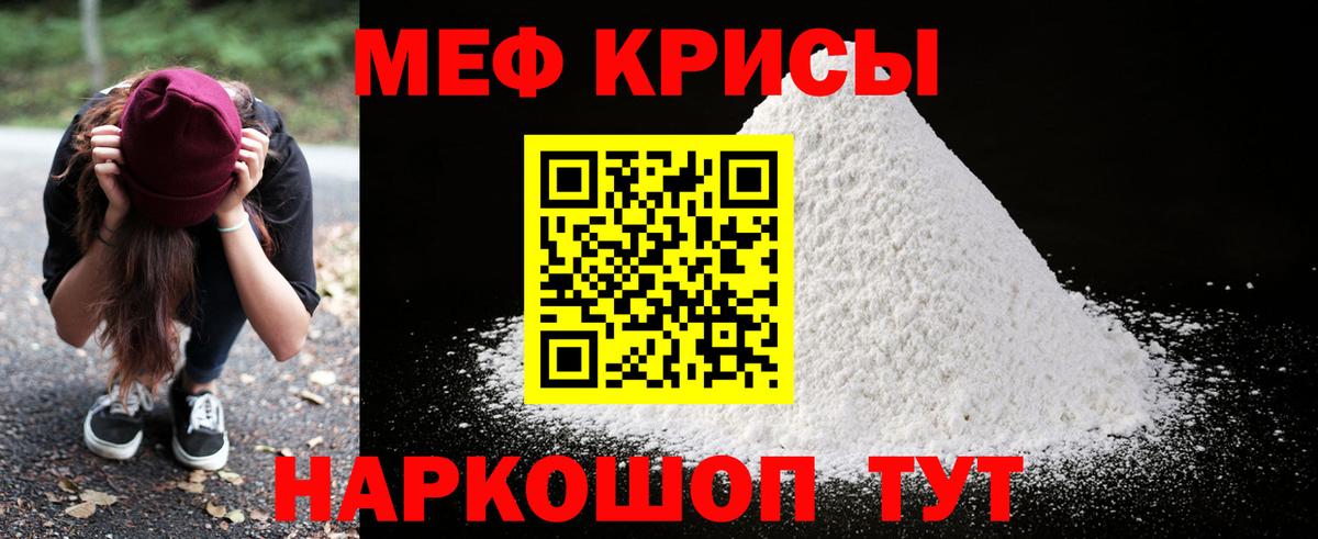 Меф кристаллы Воркута