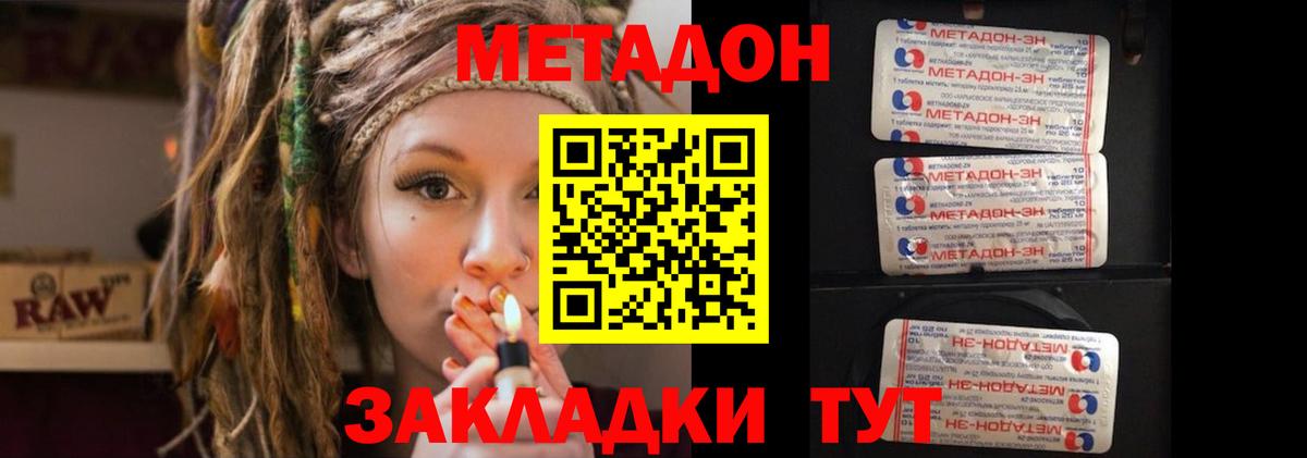Метадон мёд  mega маркетплейс  Воркута  Метадон methadone  Вход с VPN 