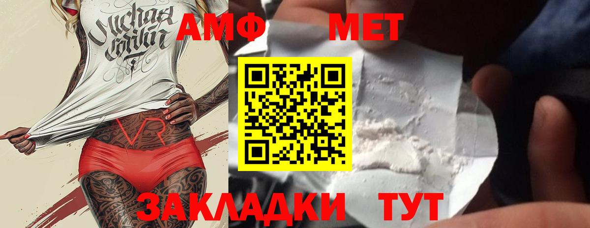Первитин Декстрометамфетамин 99.9%  Первитин Декстрометамфетамин 99.9%  Вход с VPN  Воркута 