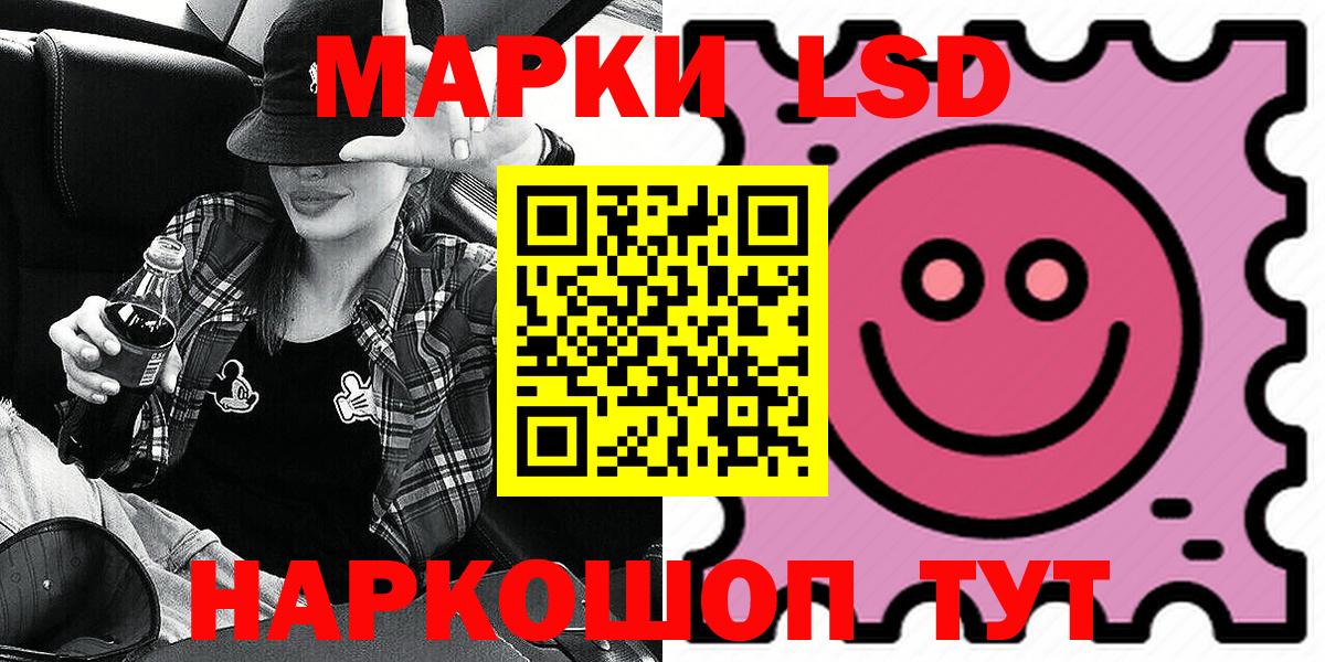 Марки 25I-NBOMe  Наркотические марки 1500мкг  Воркута  купить наркоту  Наркотические марки 1500мкг  Вход с VPN 
